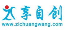 享自创