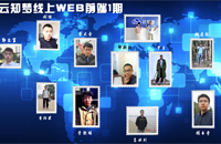 线上WEB前端首期班毕业啦