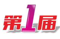 【赛事】云知梦第一届打字比赛圆满结束