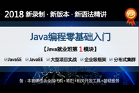 云知梦Java10开发全套课程上线