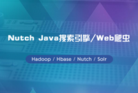 Nutch Java搜索引擎/Web爬虫新课发布