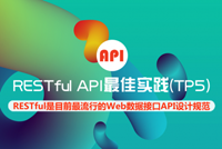 Web前端《RESTful API最佳实践》课程首发，TP5框架快速实现