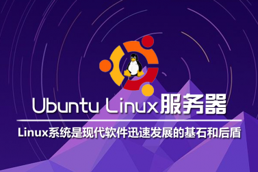 从Vim到Shell，手把手带你轻松玩转Ubuntu Linux