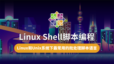 Linux Shell脚本编程/PHP智能应用/CentOS5/RHEL5