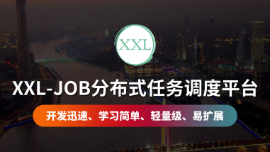 XXL-JOB分布式任务调度平台