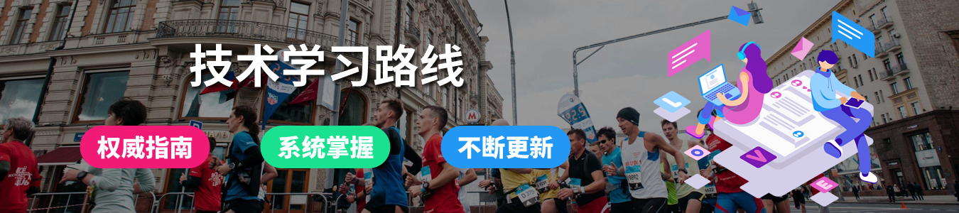 技术学习路线_云知梦
