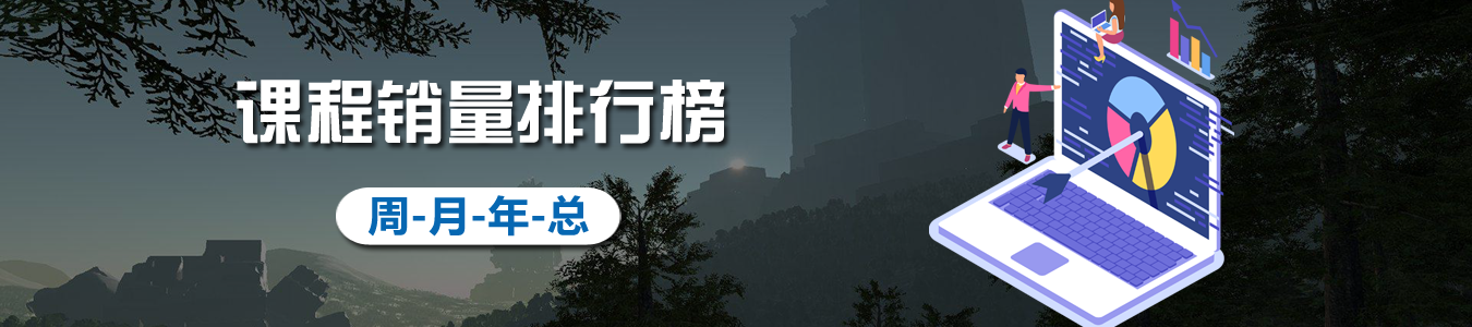 云知梦课程排行榜